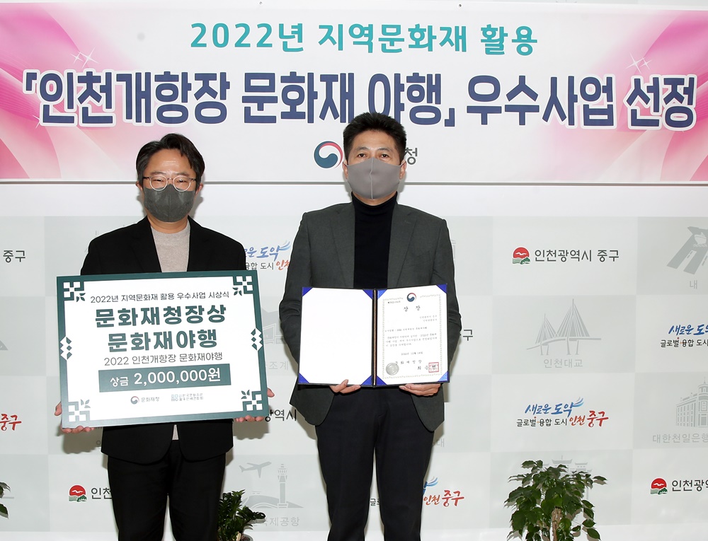 인천 중구, '2022 인천개항장 문화재 야행'서 문화재청 지역문화재 활용 우수사업 선정