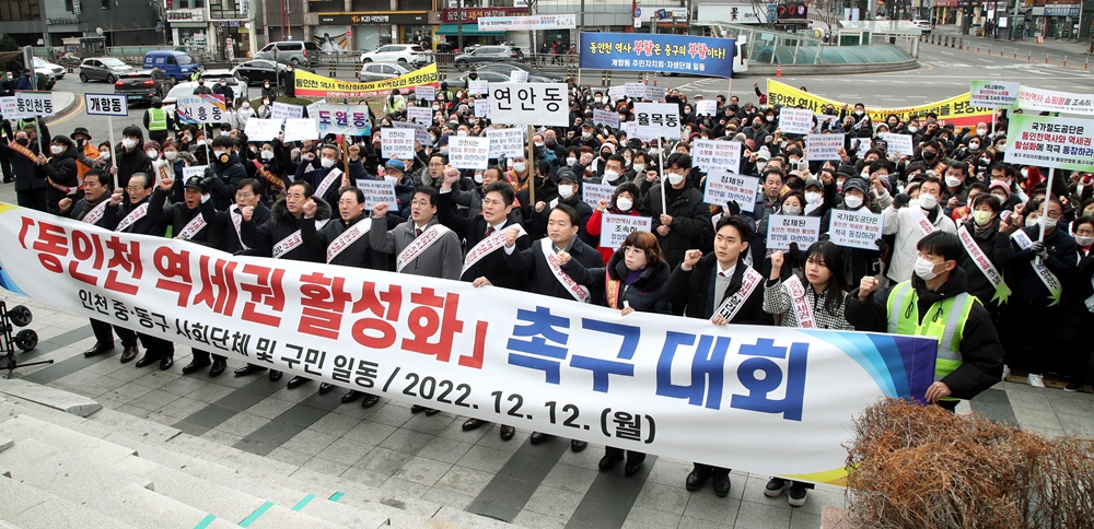 김정헌 인천 중구청장, 동인천 역세권 활성화 방안 마련 촉구