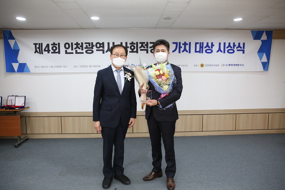 인천 중구, ‘제4회 사회적경제 가치 대상 최우수상’ 수상