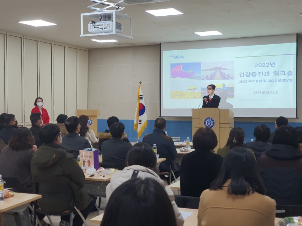 신안군, 군민 건강증진을 위한 논의 자리 마련