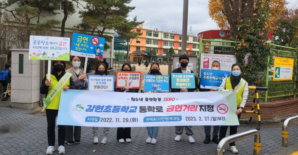 서울 은평구, 학교 통학로 주변 금연거리 지정
