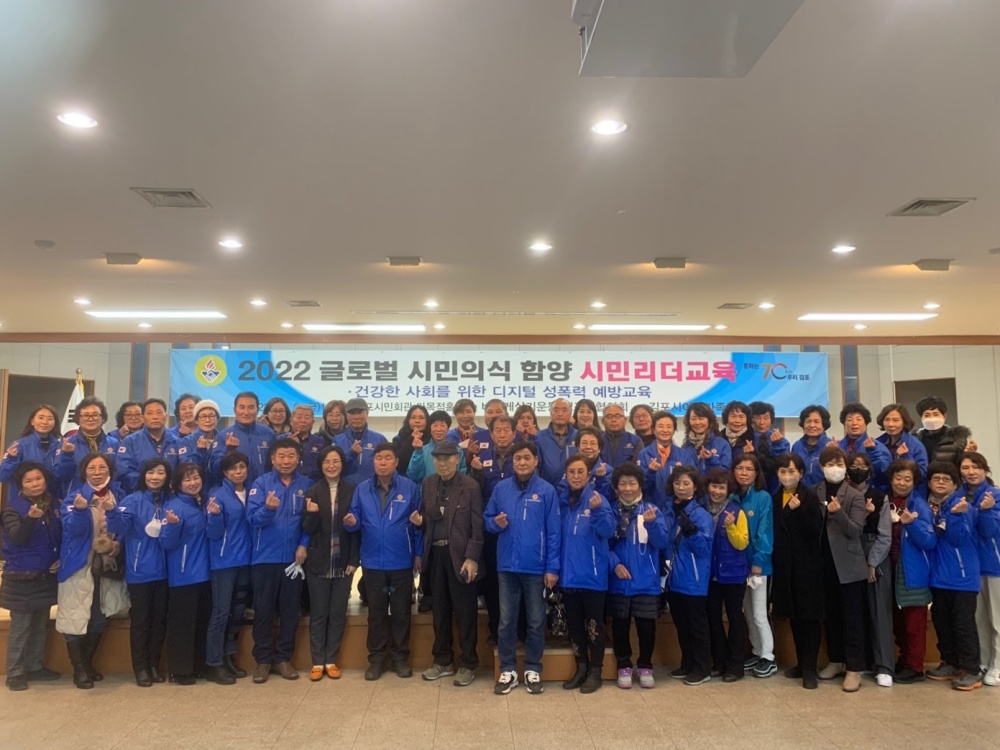 김포시, 2022년 찾아가는 여성친화 시민리더 아카데미 성료