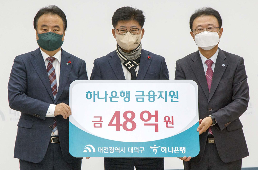 대전 대덕구, 소상공인 대출 지원사업 ‘대덕뱅크’업무협약
