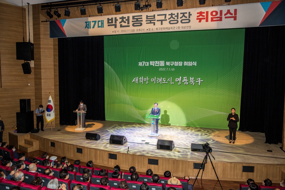 울산 북구, 2022년 ‘10대 뉴스’ 선정... 민선 8기 톺아보기