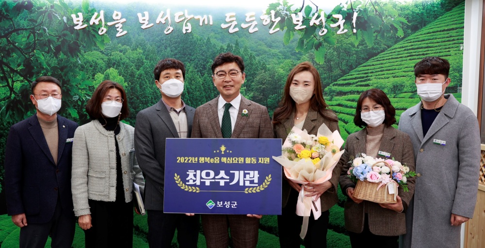 보성군, 행복e음 핵심요원 활동‘최우수기관’선정