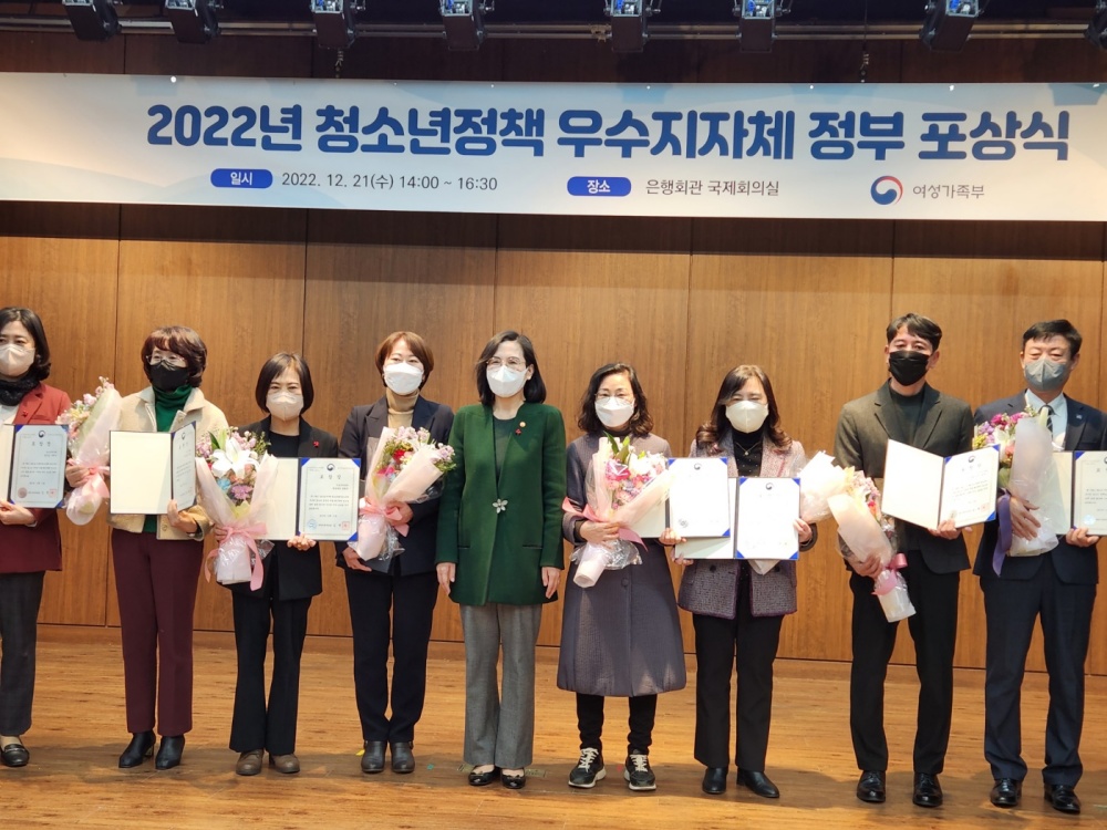 봉화군, 청소년정책 우수지자체 선정!