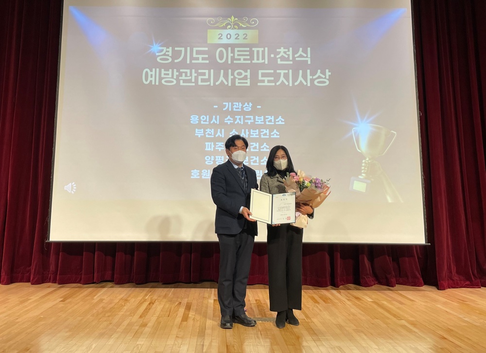 부천시, 아토피·천식 예방관리 ‘우수기관’ 선정