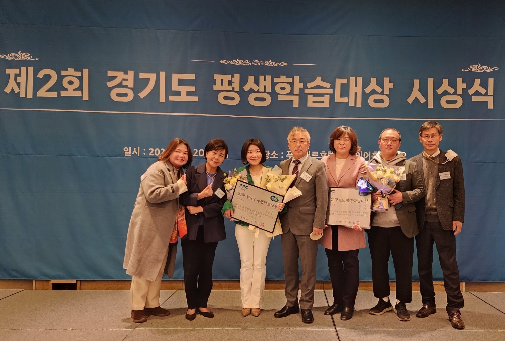 부천시, 제2회 경기도 평생학습대상 ‘대상’ 수상