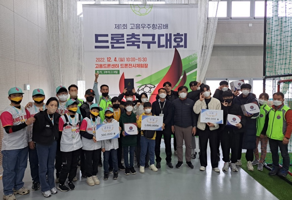 전남 최초 성인부 참가 드론축구대회, 고흥에서 성황리 마무리