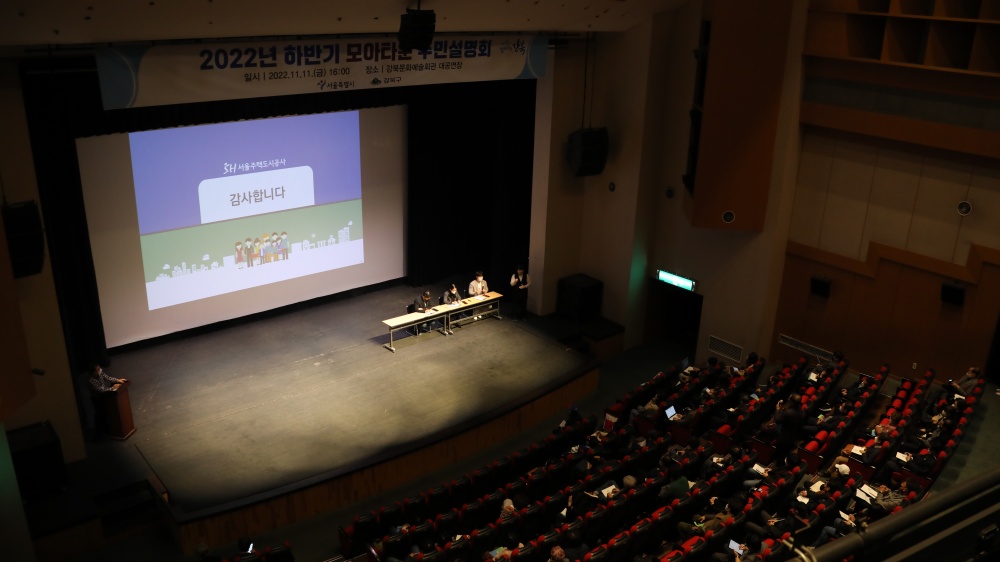 서울 강북구, 수유동 190-29일대 가로주택정비사업 사전 주민설명회 개최