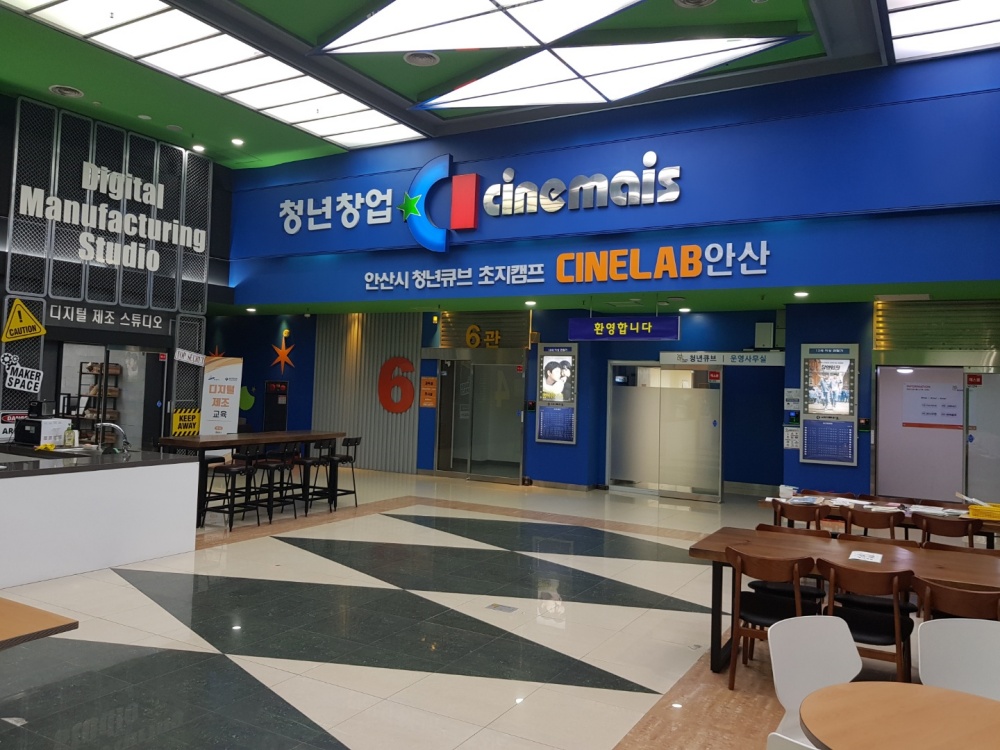 안산시, 대한민국 일자리 어워드 중소벤처기업부 장관상 수상