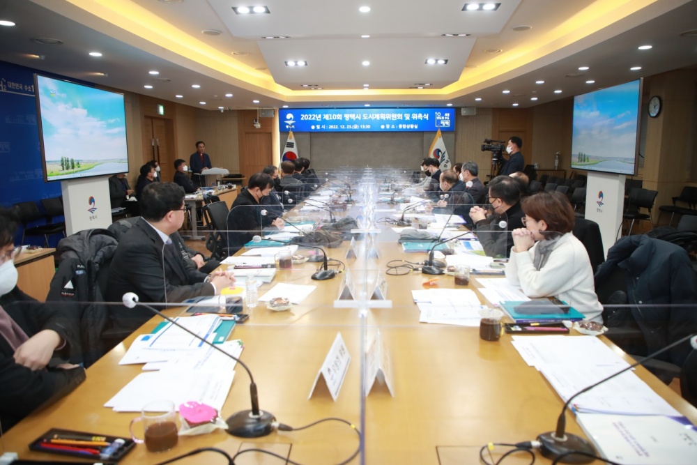 평택시, 도시계획위원회 위촉식 개최
