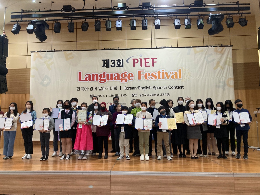 평택시 국제교류재단, 제3회 Language Festival 성료