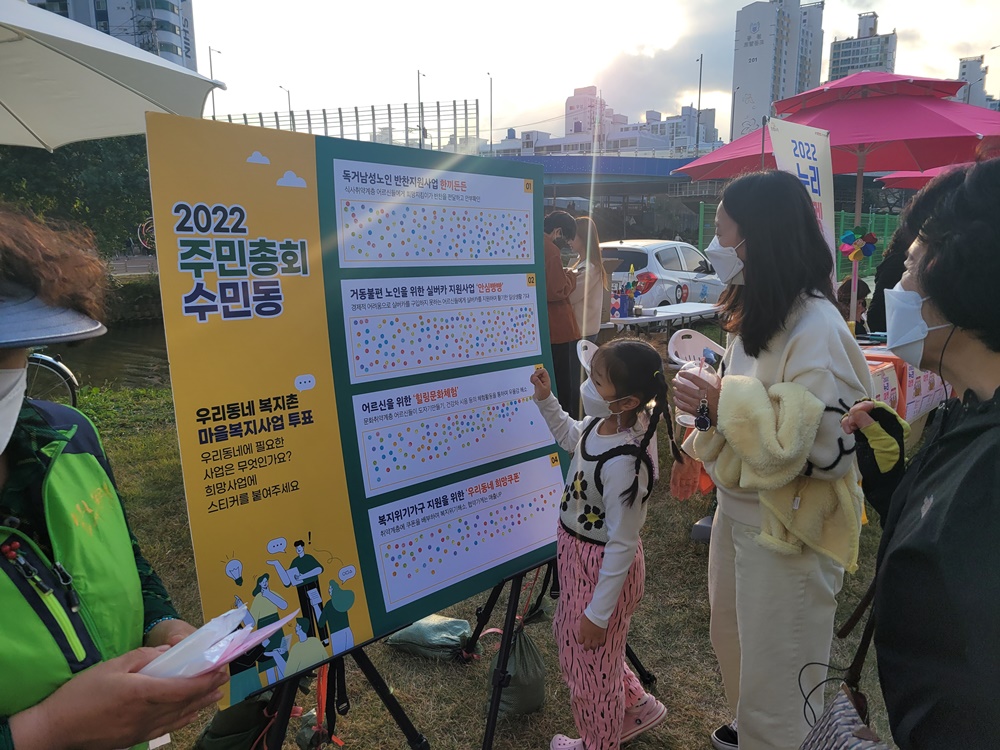 동래구, '우리동네 복지촌(村)' 주민투표로 마을복지사업 선정