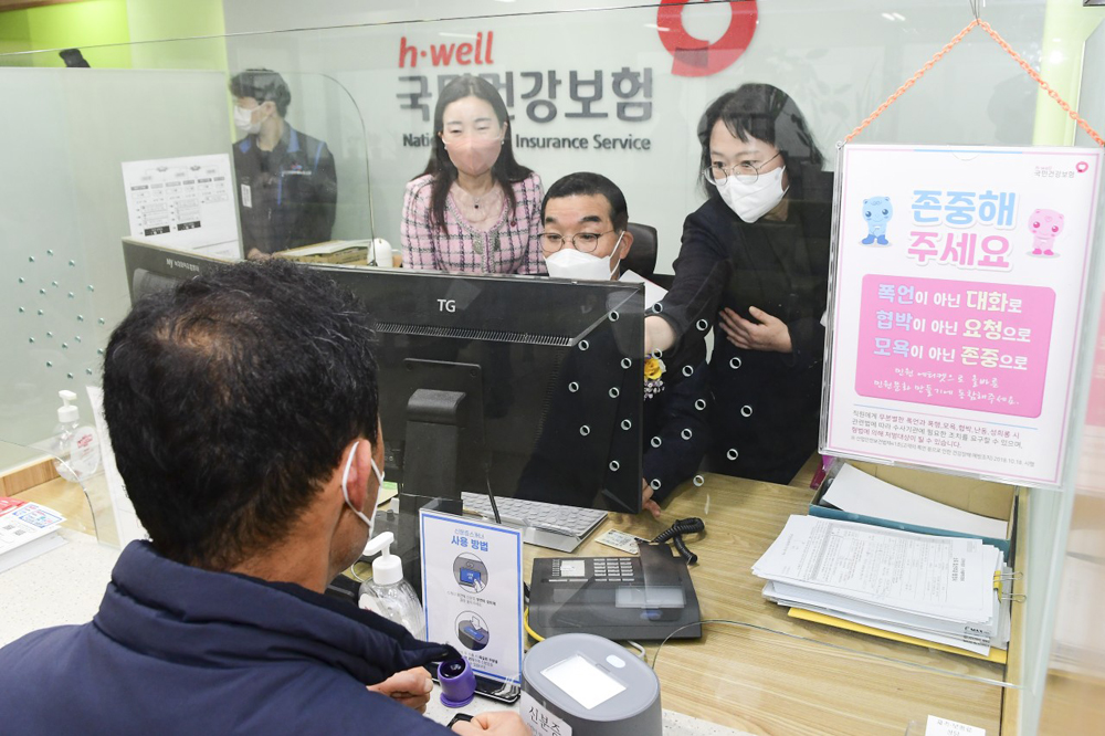 대전 중구, 김광신 구청장, 국민건강보험공단 일일 명예지사장 업무 체험