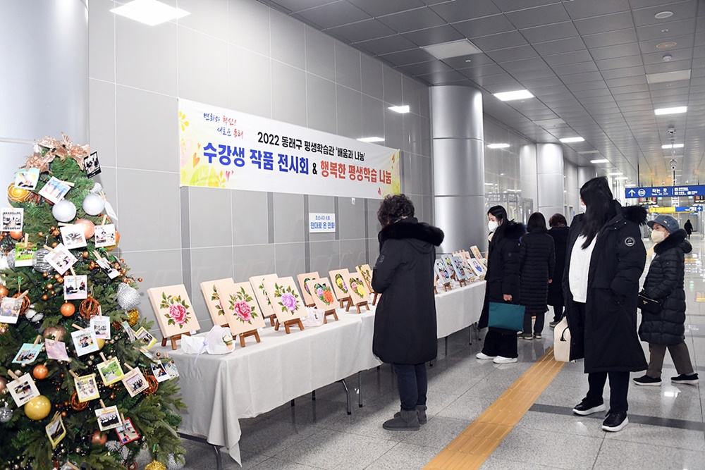 동래구 평생학습관, 수강생 작품전시회 개최