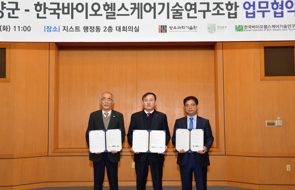 담양군, ‘담양형 딸기 AI 스마트팜’ 개발 위한 업무협약 체결