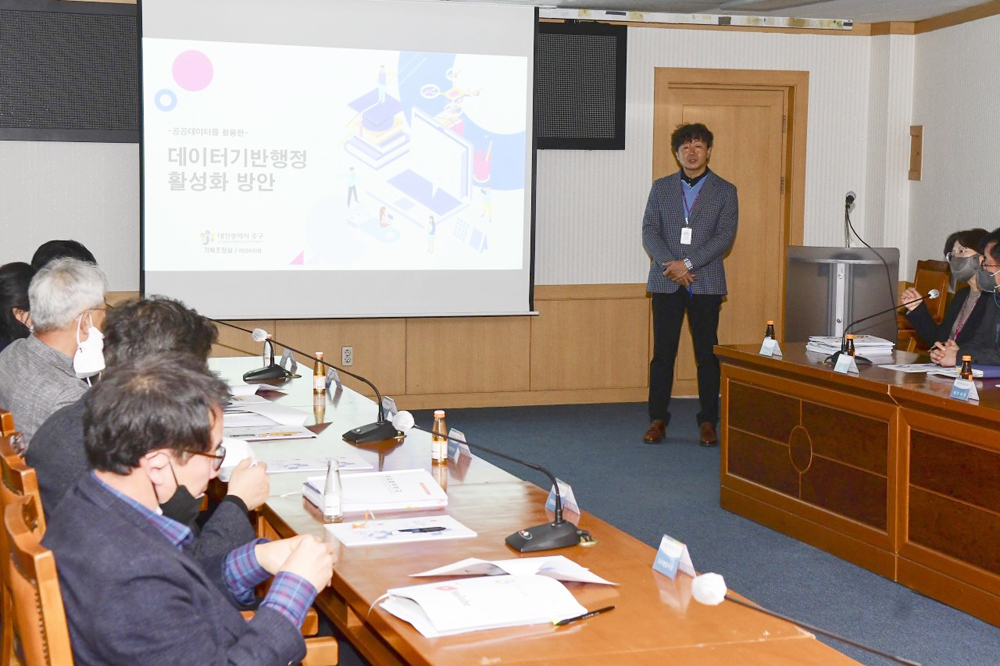 대전 중구, 공공데이터 역량 강화 교육