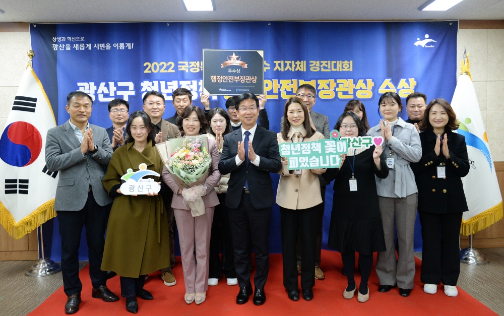 청년 주도한 광산구 청년정책, 우수성 입증
