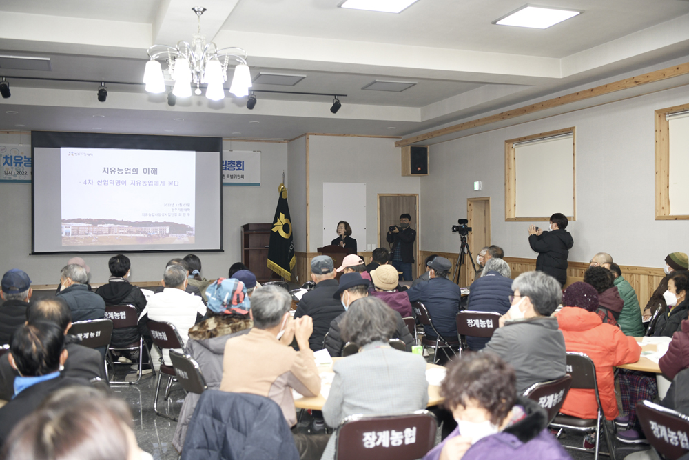 장수군 치유농업연구회 창립총회 및 치유농업 세미나 개최