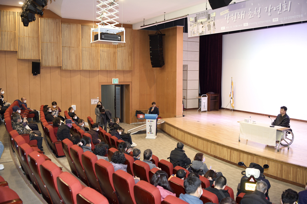 장수군 장애인연합회, 유명가수 강원래 초청 강연회 개최