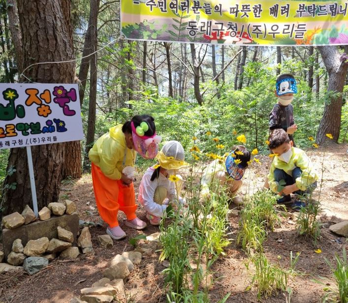 동래구 숲 해설 프로그램 성료