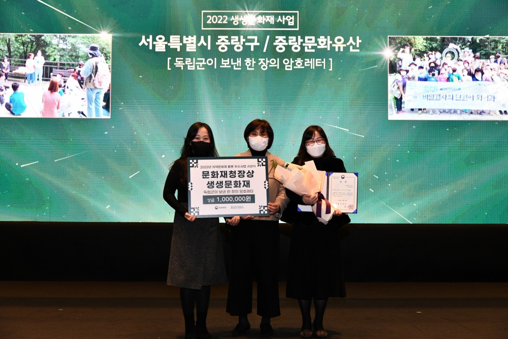 서울 중랑구 ‘독립군이 보낸 한 장의 암호레터’, 문화재청 지역 문화재 활용 우수사업 선정