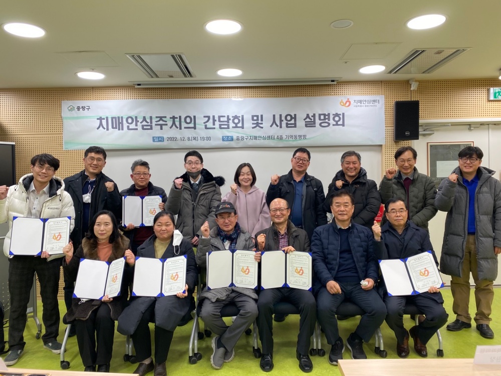 서울 중랑구, 치매안심주치의 업무협약 체결해 치매 안심 도시 조성