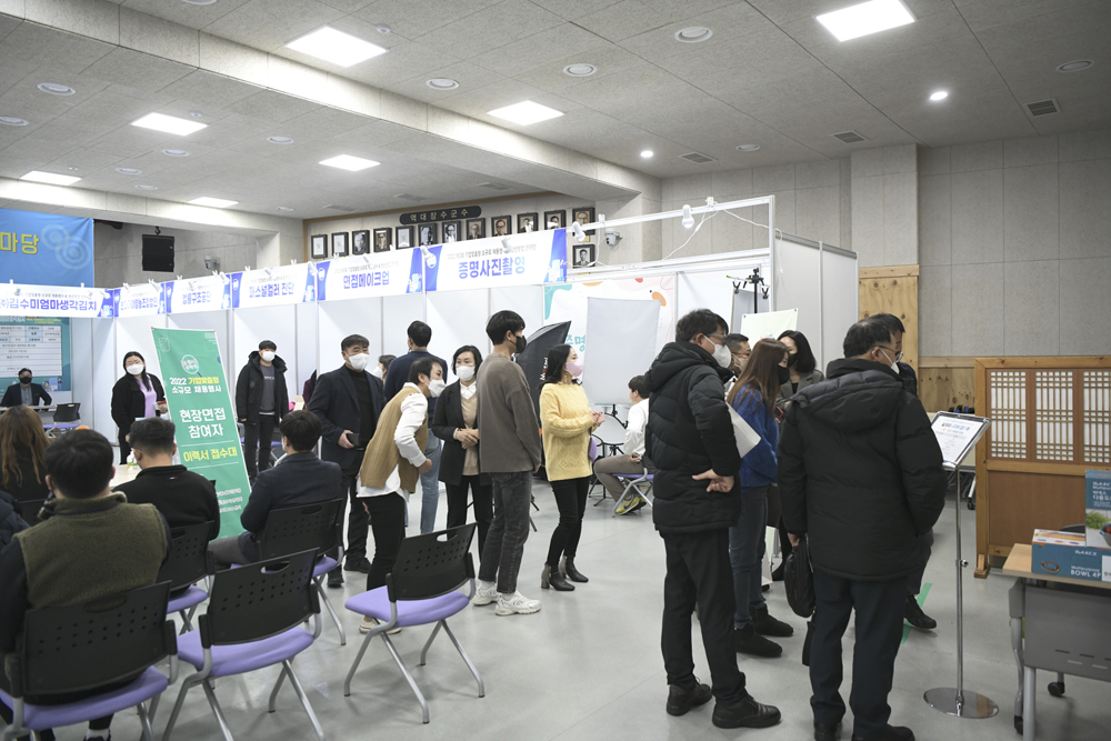 장수군, 2022년 청년창업 한마당&채용행사 개최