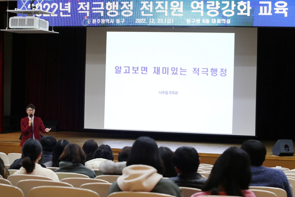 광주 동구, 정책 제안 성과발표회 개최