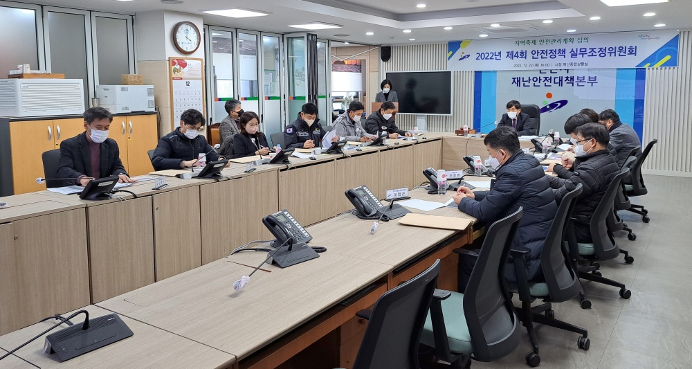 안산시, 연말 축제 안전관리 계획 심의… 시민 안전 위해