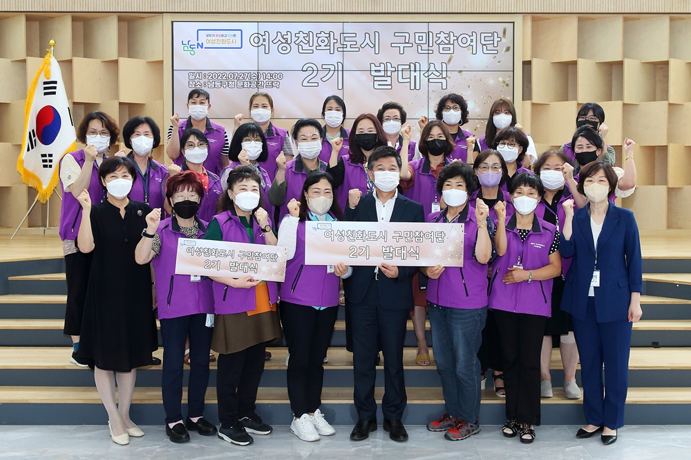 인천 남동구 여성친화도시 구민참여단, 사회적 약자 보호에 앞장서