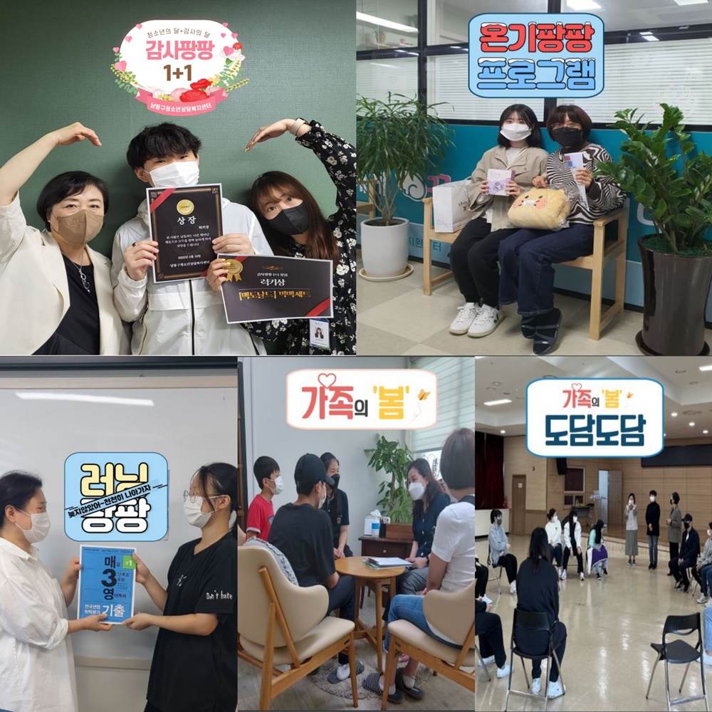 인천 남동구, 위기 청소년 맞춤형 프로그램으로 청소년 안전망 강화