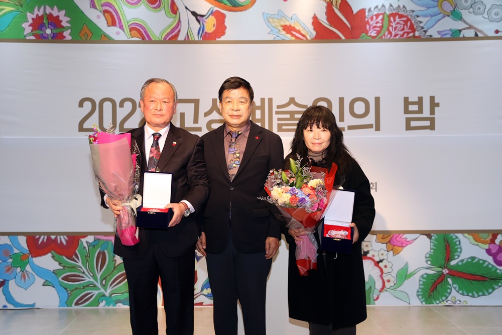 ‘2022년 고성예술인의 밤’ 행사 개최