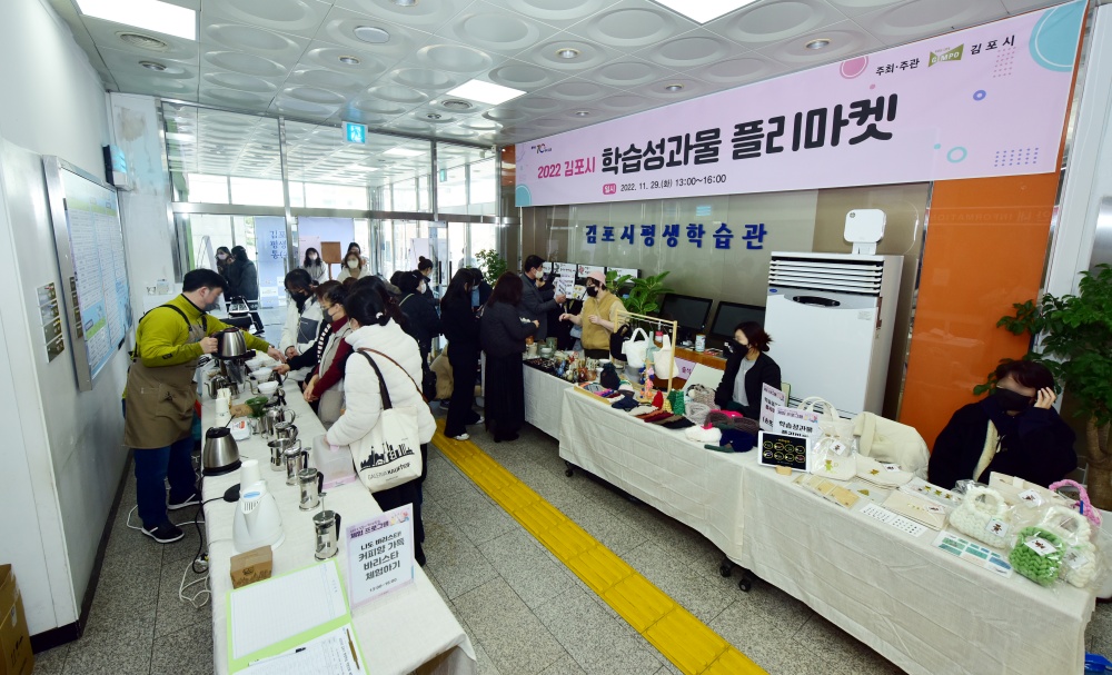김포시, ‘2022 김포시 평생학습 역량강화 토크 콘서트’ 큰 호응