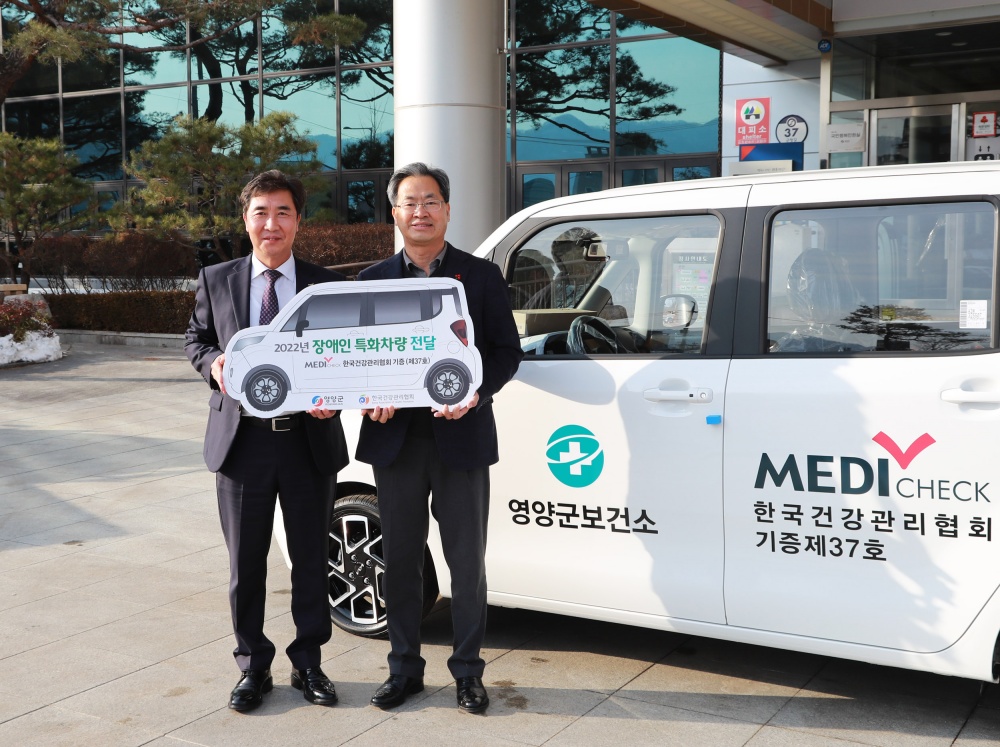 영양군보건소, 장애인 특화차량 전달