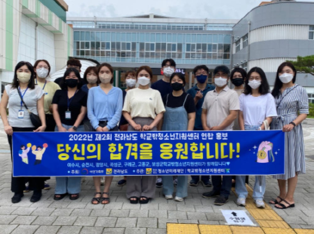 고흥군, 학교 밖 청소년 검정고시 합격률 최다