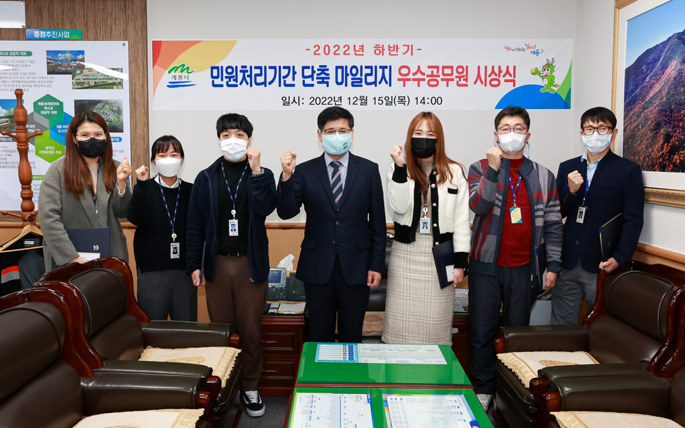 계룡시, 하반기 ‘민원처리기간 단축 마일리지 우수 공무원’ 선정