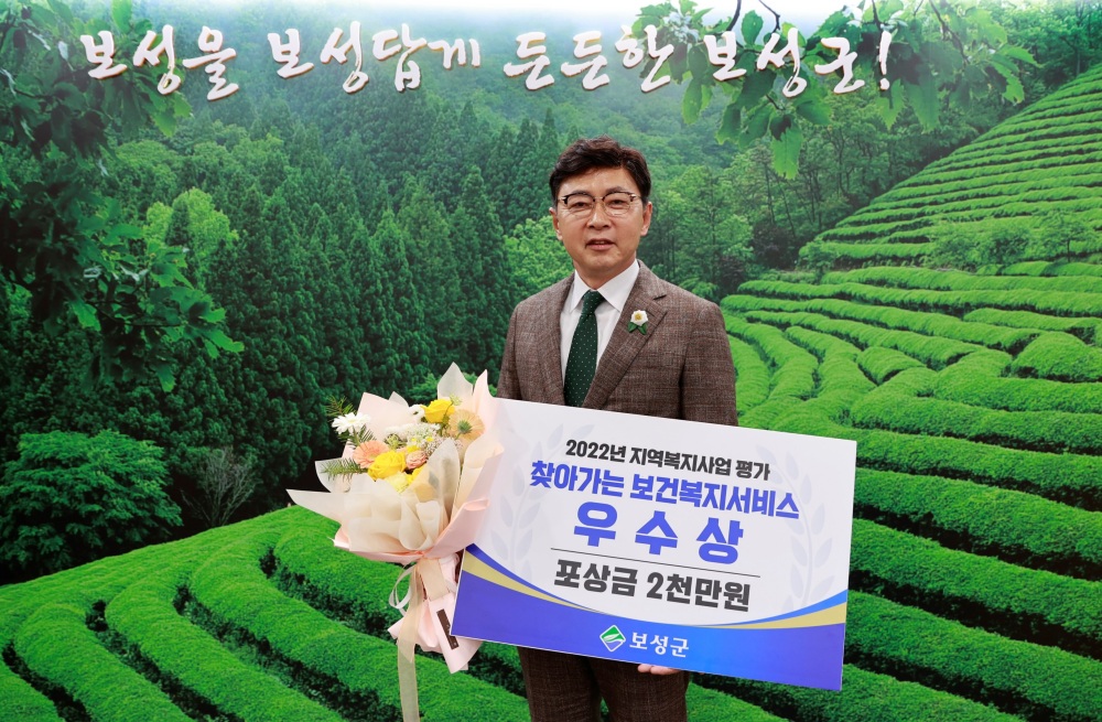 보성군, 보건복지부 지역복지사업평가 우수기관 선정