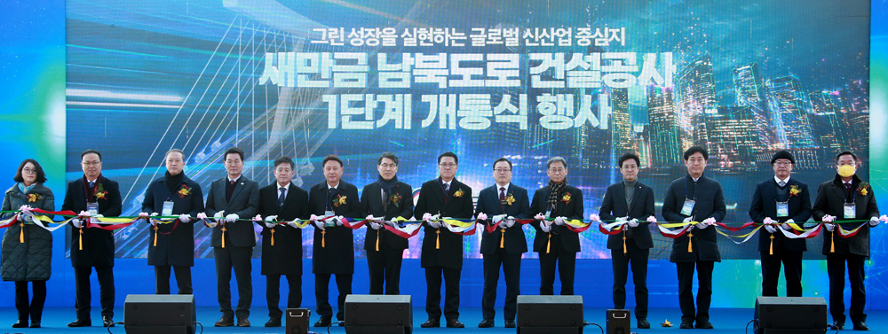 전북도, 새만금 남북도로 개통(1단계), 십자형 내부 간선도로망 체계 완성