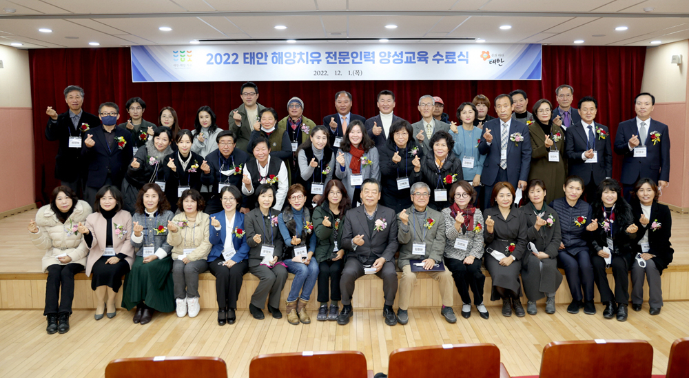 태안군, ‘국내 대표 해양도시’ 해양치유 전문인력 양성 성과!