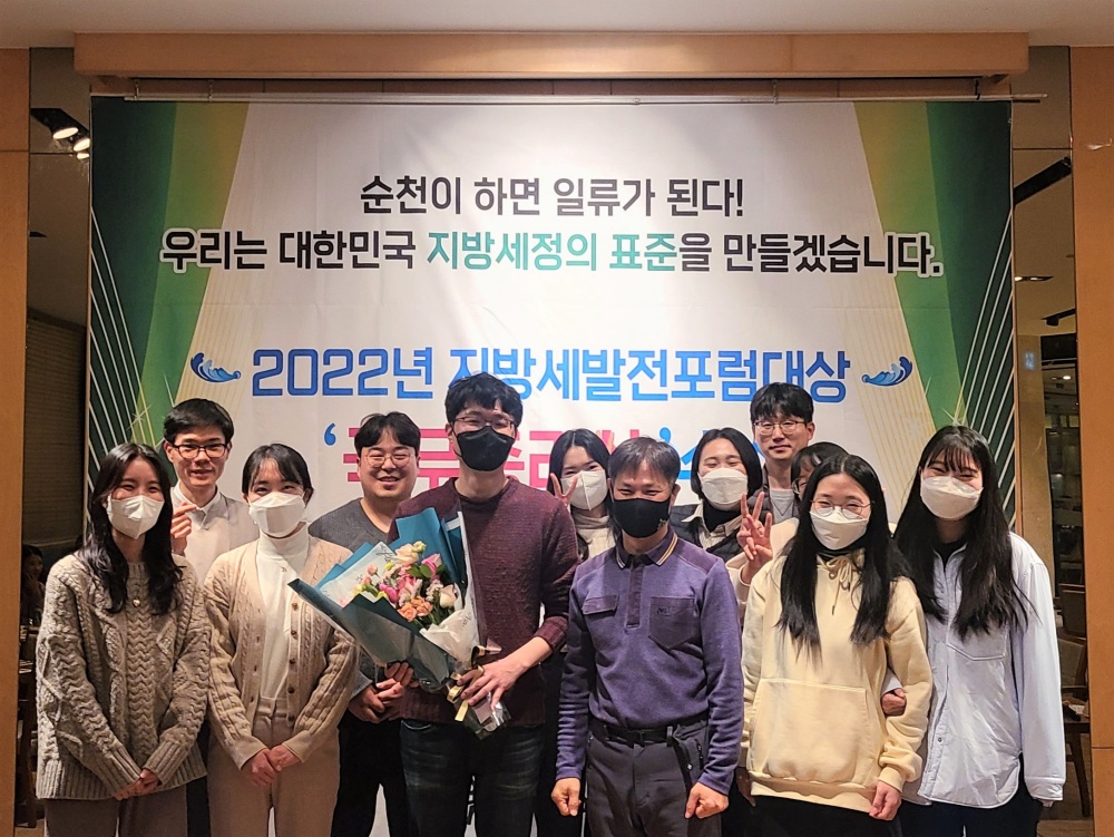 순천시, 2022년 지방재정 최고 권위 상 휩쓸어