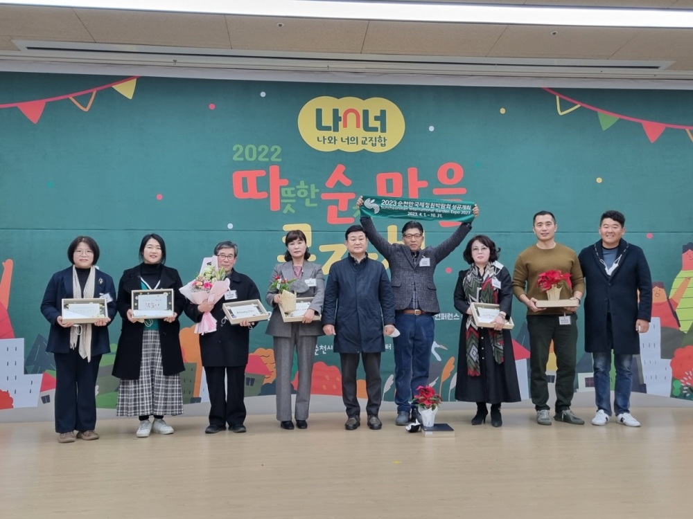 순천시, 71개 마을공동체의 행복한 어울림... 2022년 ‘따순 큰잔치’ 개최