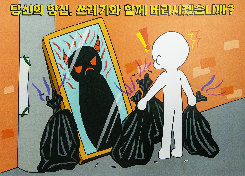 서울 용산구, 무단투기 예방 포스터 공모 수상작 전시