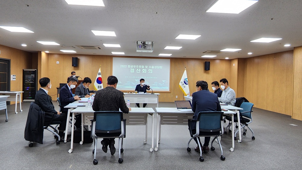 사천시, ‘2022 에어로마트 사천’ 결산회의 개최