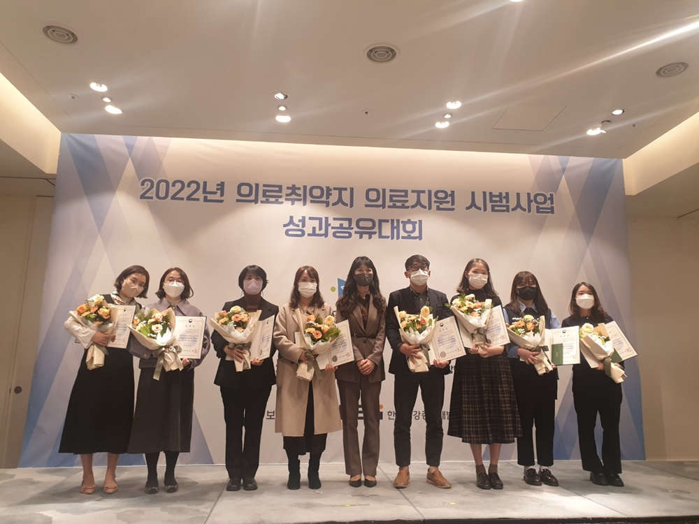 옹진군 보건소, '2022년 의료취약지 의료지원 시범사업 성과공유대회' 장관 표창 및 우수상 수상