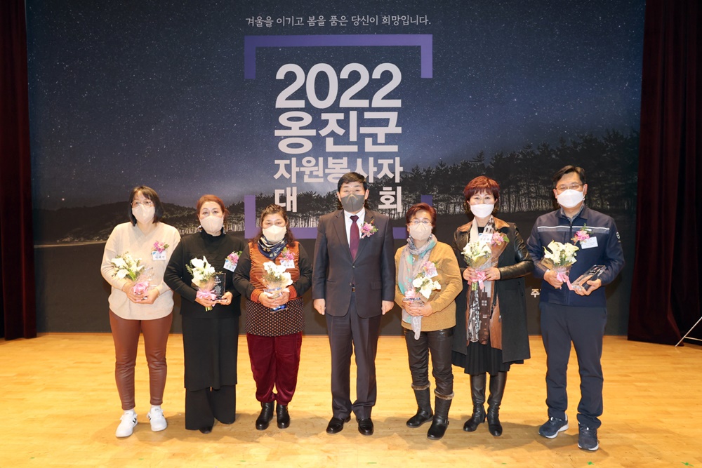 2022 옹진군자원봉사자 대회 개최