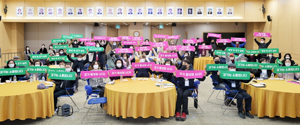 광주 서구, 2022년 일상 속 걷기 사업 성과보고회 성료