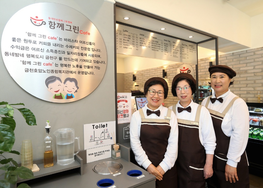 서울 금천구, ‘좋은 어르신일자리 확충’ 순항 중