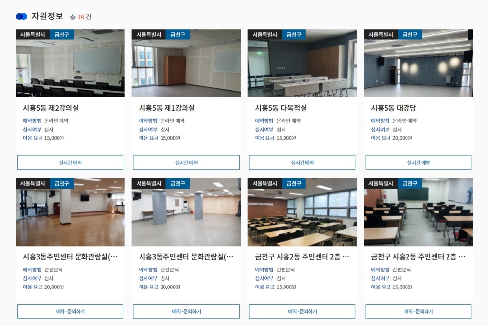 서울 금천구, 공공자원 개방·공유서비스 실적평가 ‘최우수’ 기관 선정